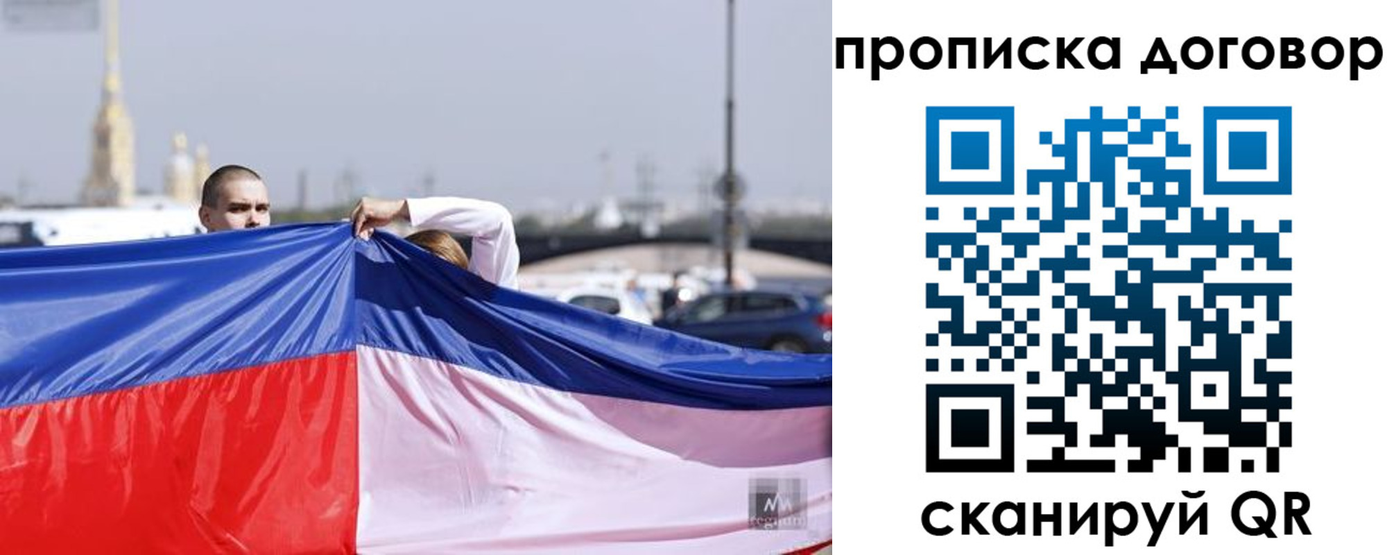 прописка гарантия в Нерчинске