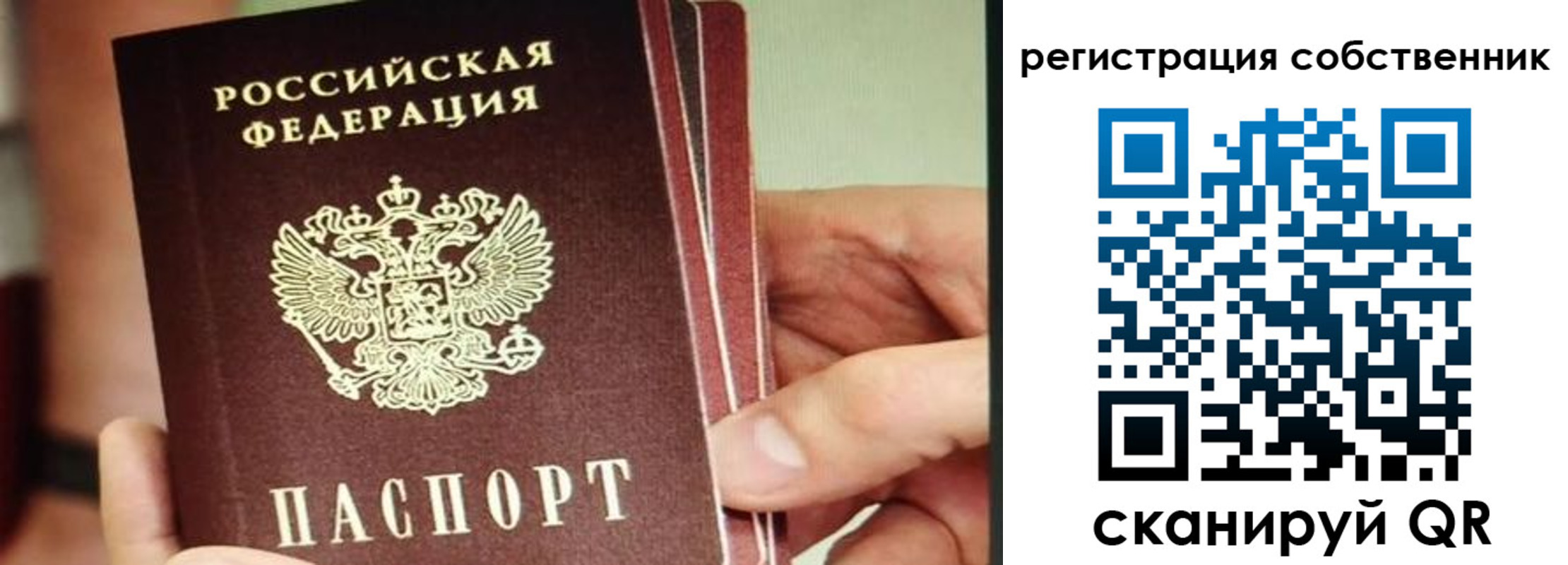 временная регистрация купить в Нерчинске