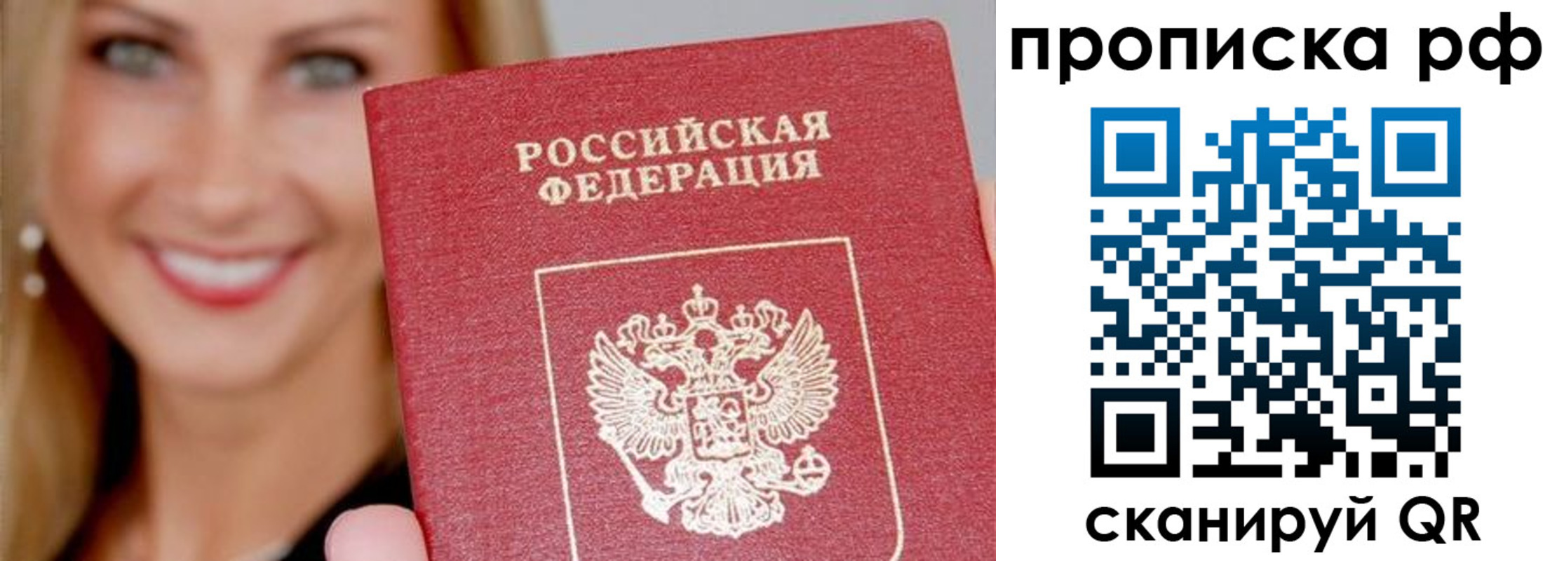 прописка для военкомата в Нерчинске